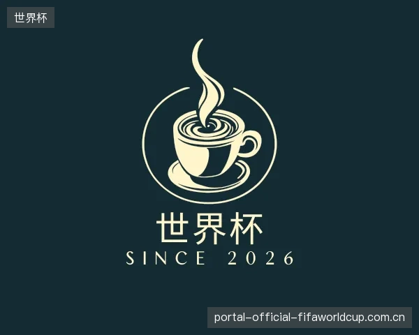 关于世界杯公司